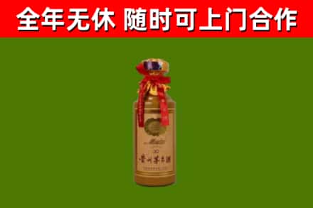 城厢回收30年茅台酒