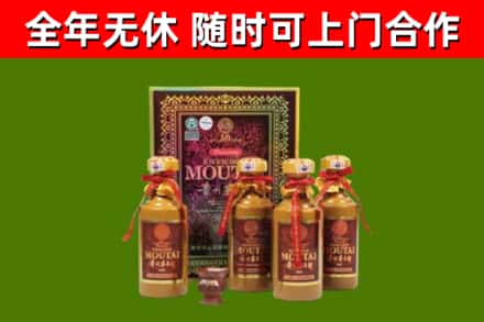 城厢回收50年份茅台