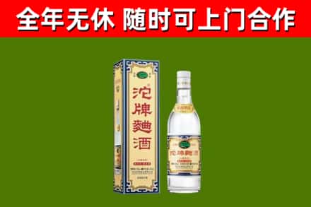 城厢回收沱牌曲酒