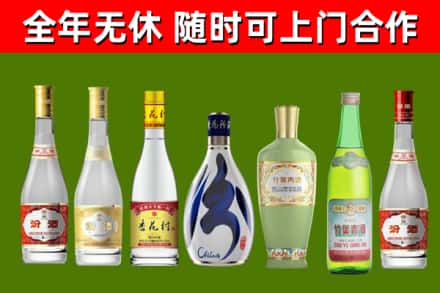 城厢回收老汾酒