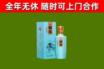 城厢烟酒回收纪念赖茅.jpg