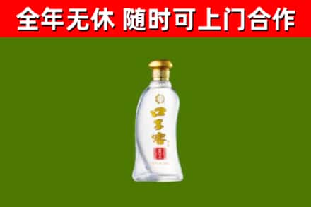 城厢回收口子窖