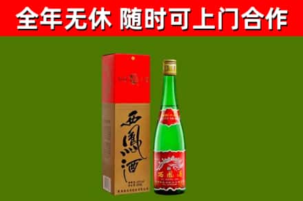 城厢回收西凤酒
