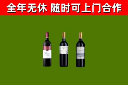 城厢回收拉菲红酒