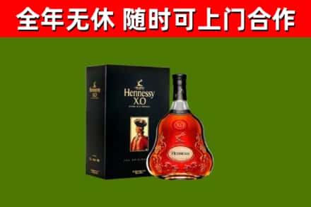 城厢回收轩尼诗洋酒