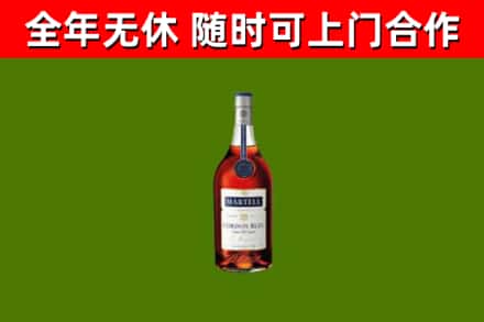 城厢烟酒回收马爹利蓝带洋酒.jpg
